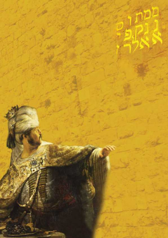 Walton, William - Belshazzar's Feast